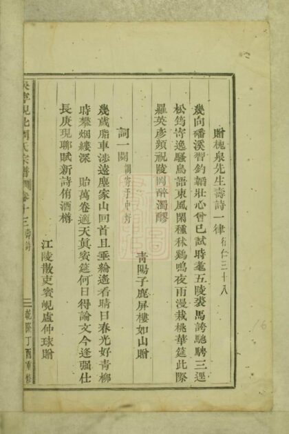 01329 吳寧峴北周氏宗譜 Version 3 Part 3 1207205206 1.jpg