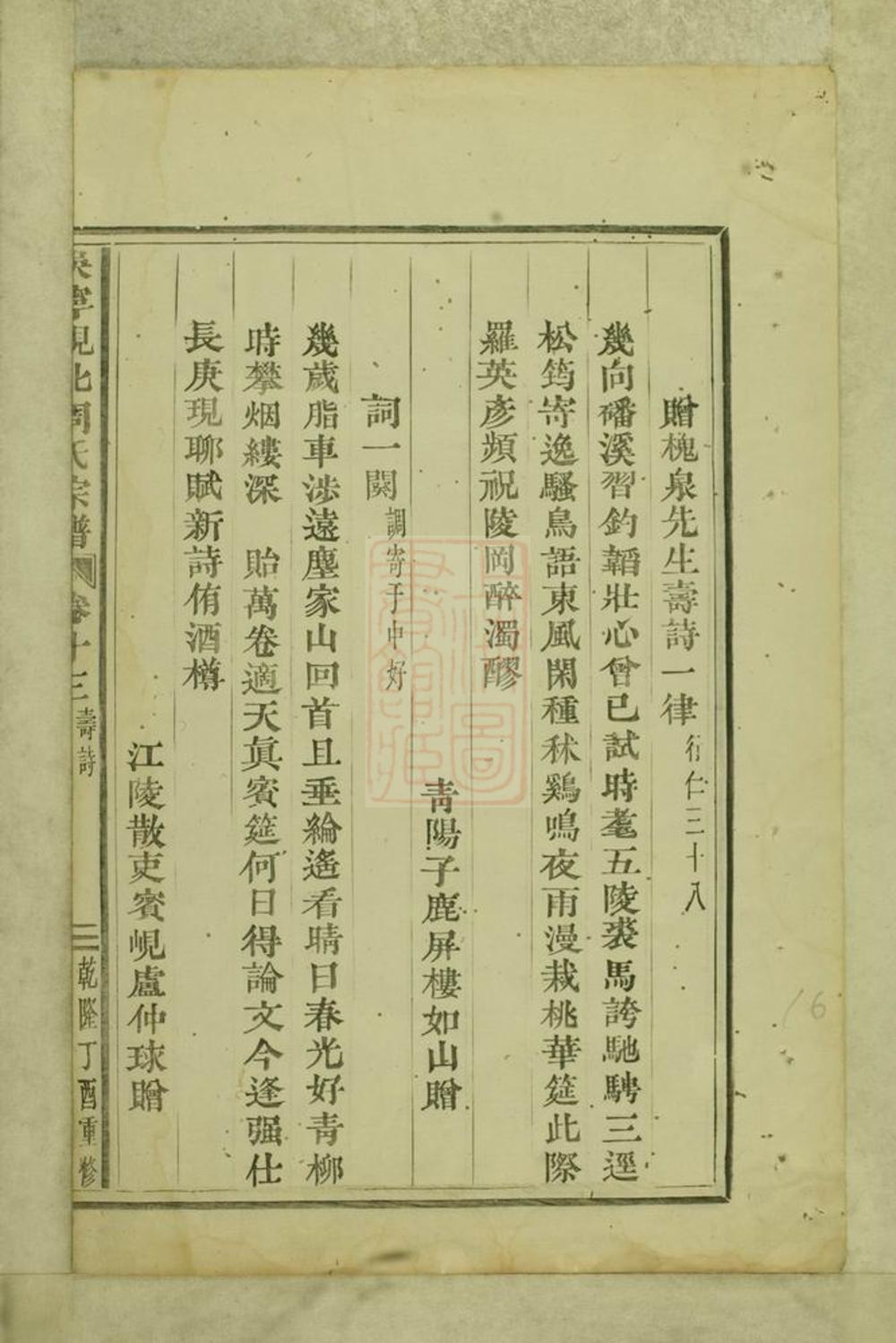 _吳寧峴北周氏宗譜 version part __