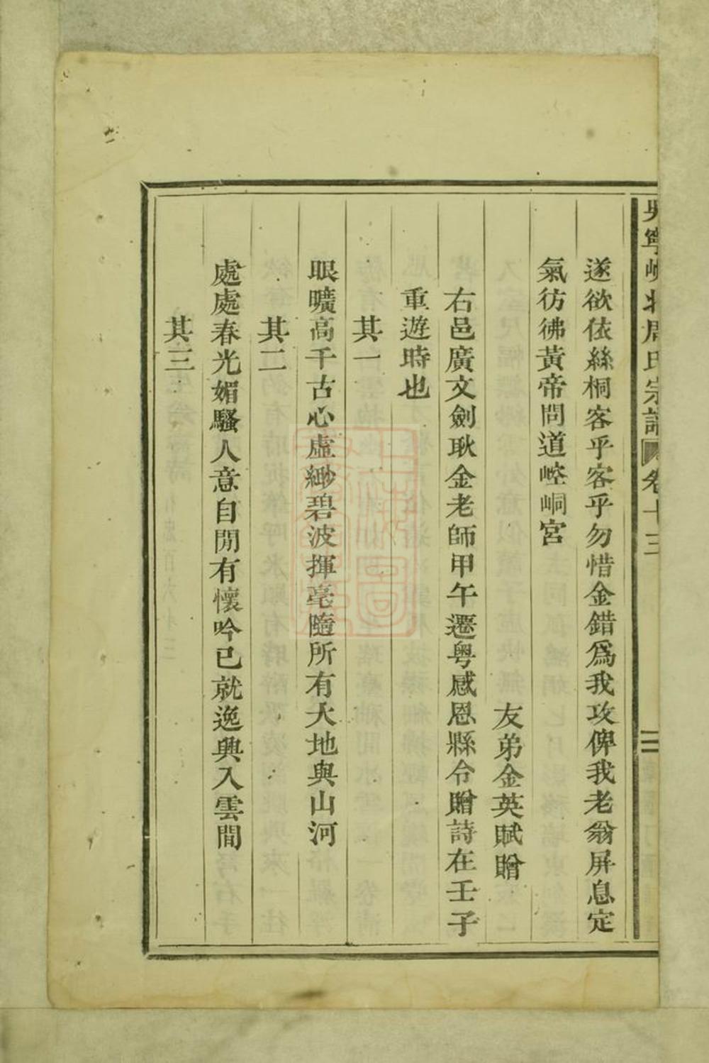 _吳寧峴北周氏宗譜 version part __