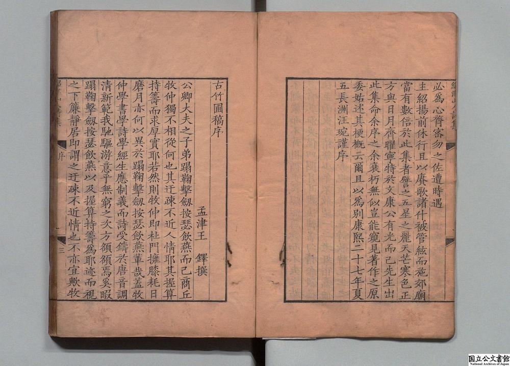 -绵津山人诗集__