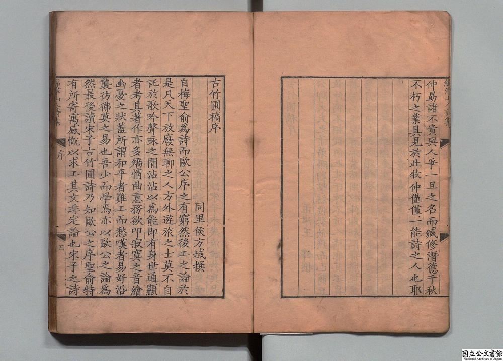 -绵津山人诗集__