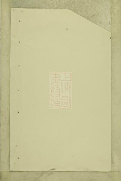 01330 吳寧峴北周氏宗譜 Version 4 1207205207 1.jpg