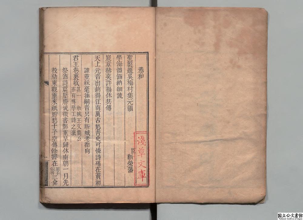 -吴诗集览__