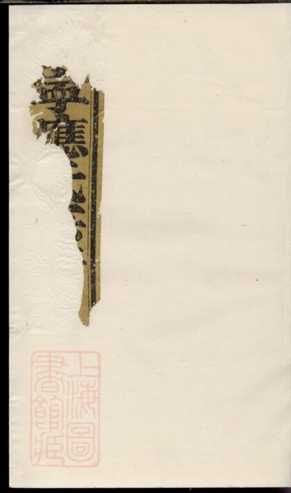 01332 吳寧應氏宗譜 1207205209 1.jpg