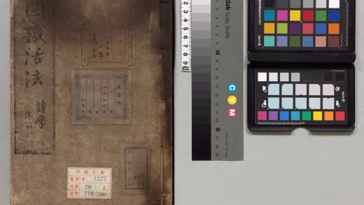 01333 新刻重校增补圆机活法 0124154038 1.jpg