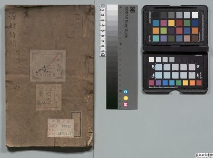 01333 澹轩诗稿 0123222955 1.jpg