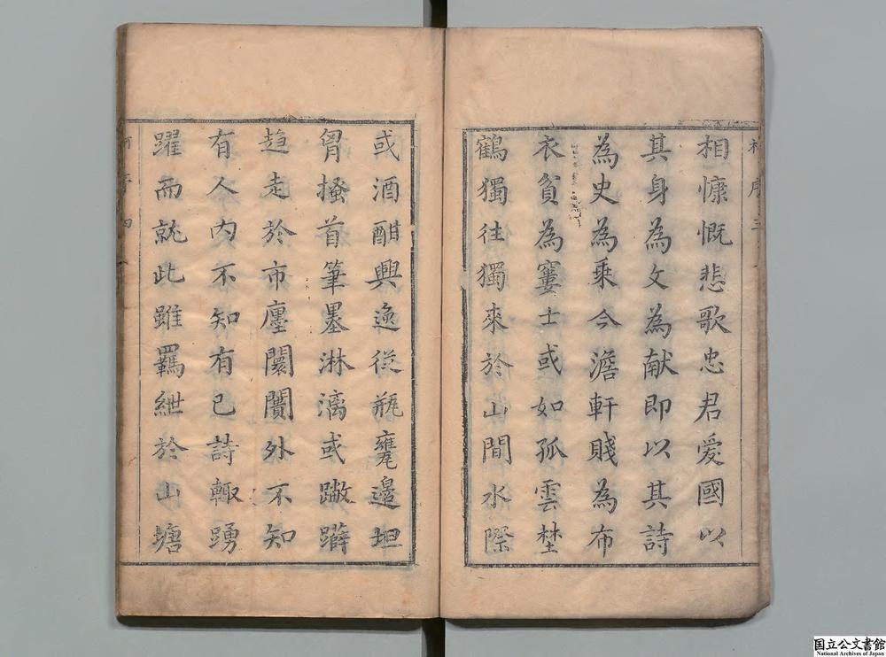 -澹轩诗稿__