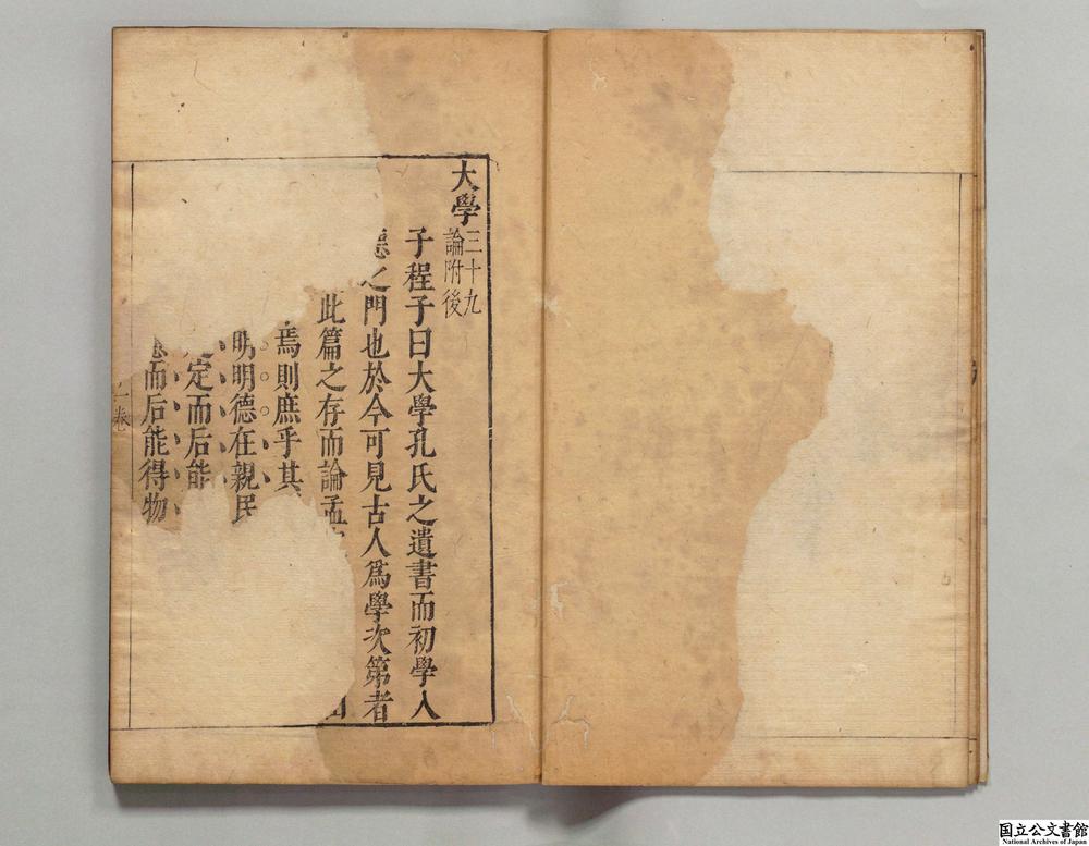 -四书评眼__