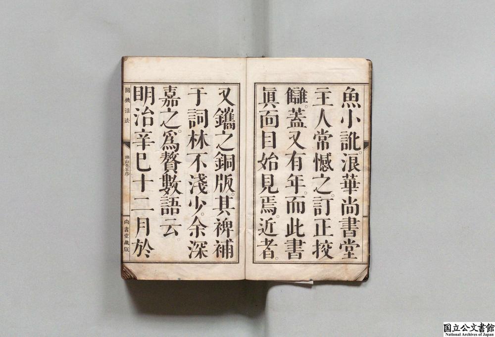 -鳌头韵学圆机活法__