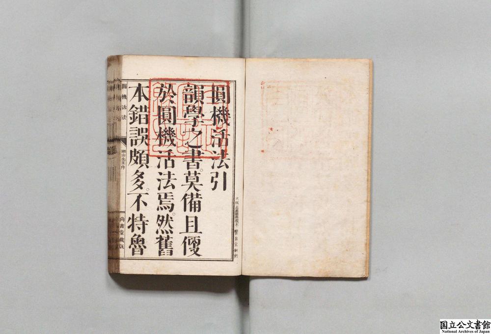 -鳌头韵学圆机活法__