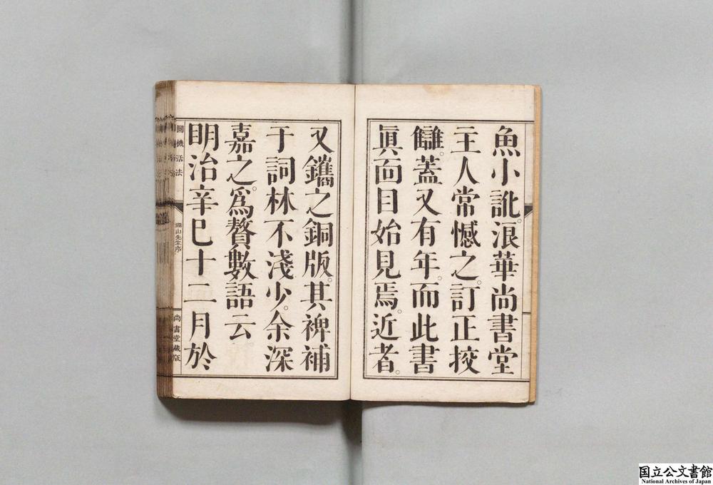 -鳌头韵学圆机活法__