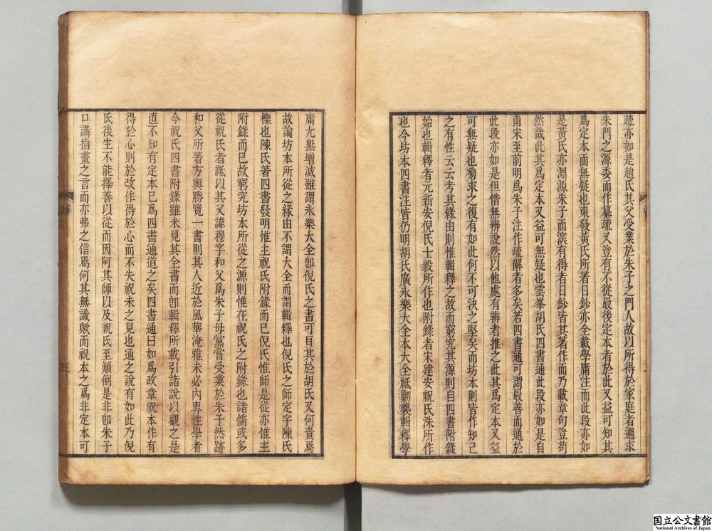 -四书章句附考__