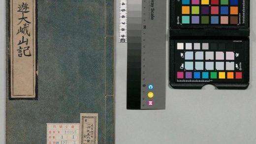 01336 游大峨山记 0124080313 1.jpg