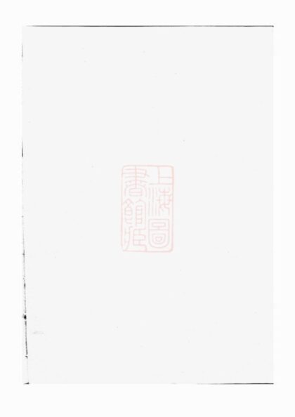 01336 吳寧托塘張氏宗譜 Version 2 1207205212 1.jpg