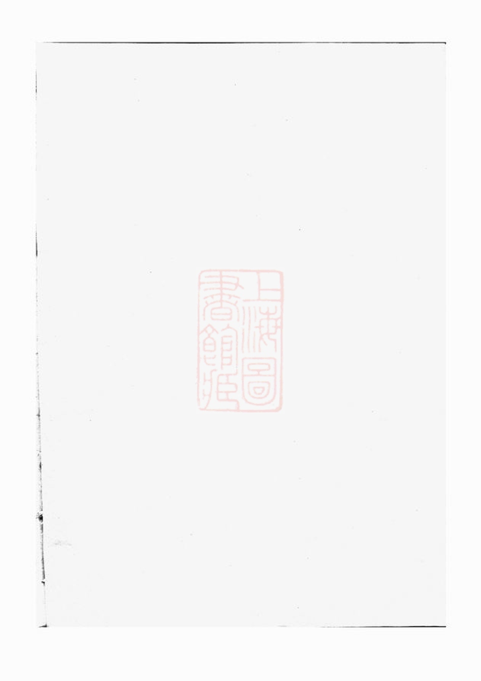 _吳寧托塘張氏宗譜 version __