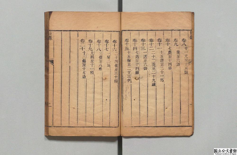 -分韵子史题解__