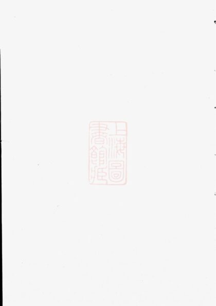 01337 吳寧托塘張氏宗譜 Version 3 Part 1 1207205213 1.jpg