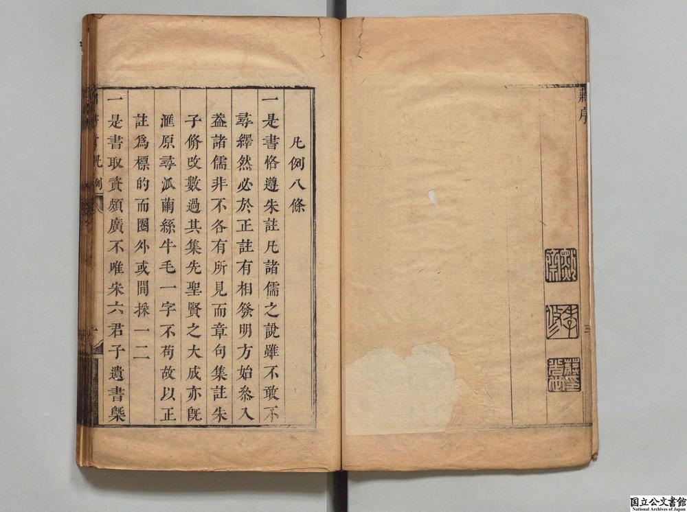 -四书断__