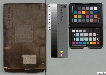 01338 宠寿堂诗集 0123223014 1.jpg