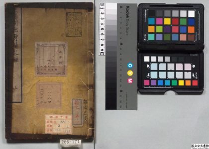 01338 皇明大儒王阳明先生出身靖乱录 0124154110 1.jpg