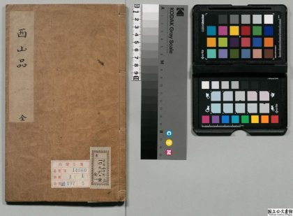 01338 西山品 0124080329 1.jpg