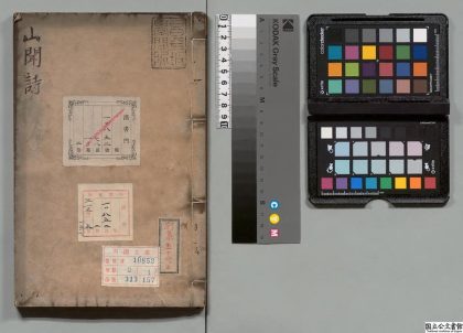 01339 山闻诗 0123223022 1.jpg