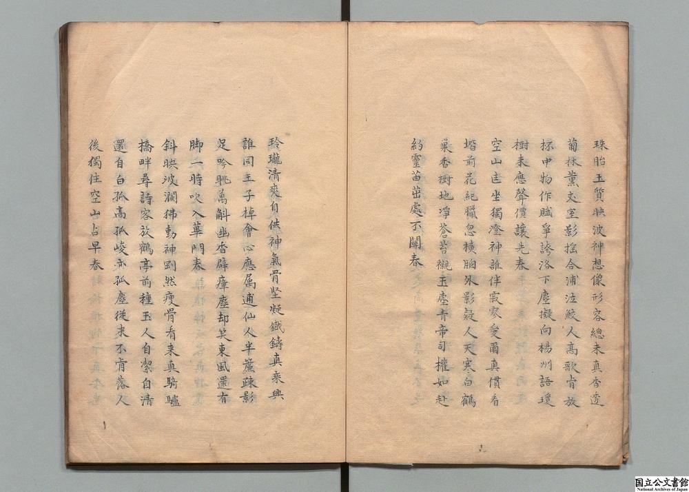 -和中峰禅师梅花百咏七言律诗__
