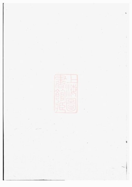 01340 吳寧托塘張氏宗譜 Version 5 1207205217 1.jpg