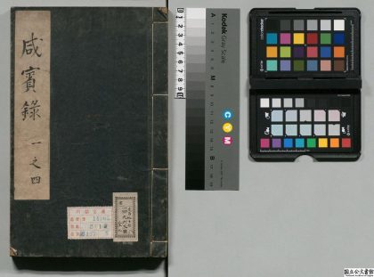01341 咸宾录 0124080352 1.jpg