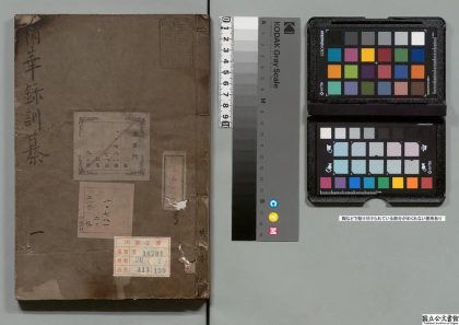 01341 渔洋山人精华录训纂 0123223033 1.jpg