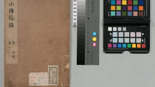 01342 中山传信录 0124080400 1.jpg