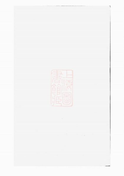 01343 吳寧校牆曹氏宗譜 Version 2 1207205219 1.jpg