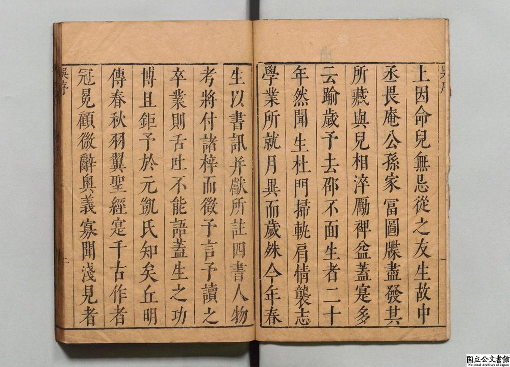 -四书人物考订补__