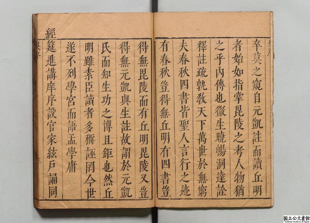-四书人物考订补__