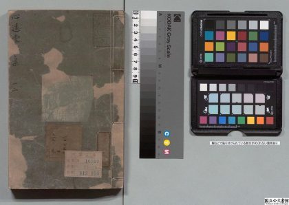 01345 心远堂诗集 0123223052 1.jpg