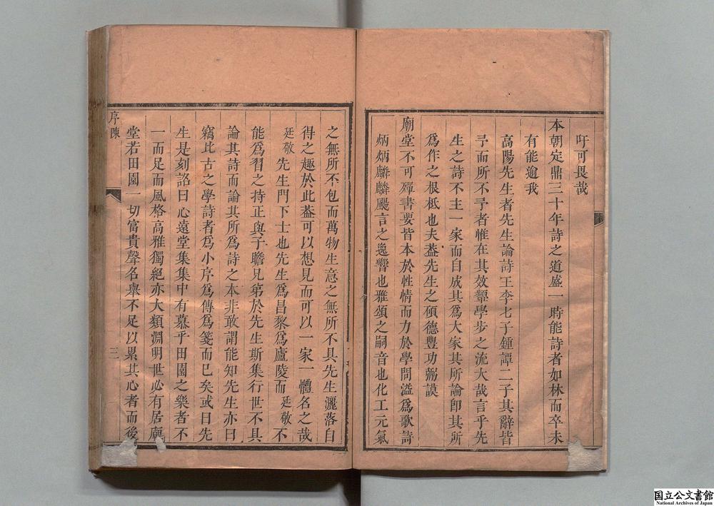 -心远堂诗集__