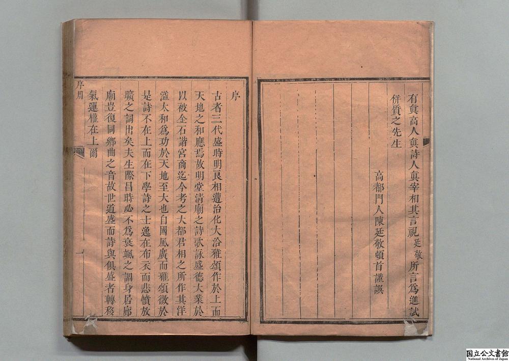 -心远堂诗集__