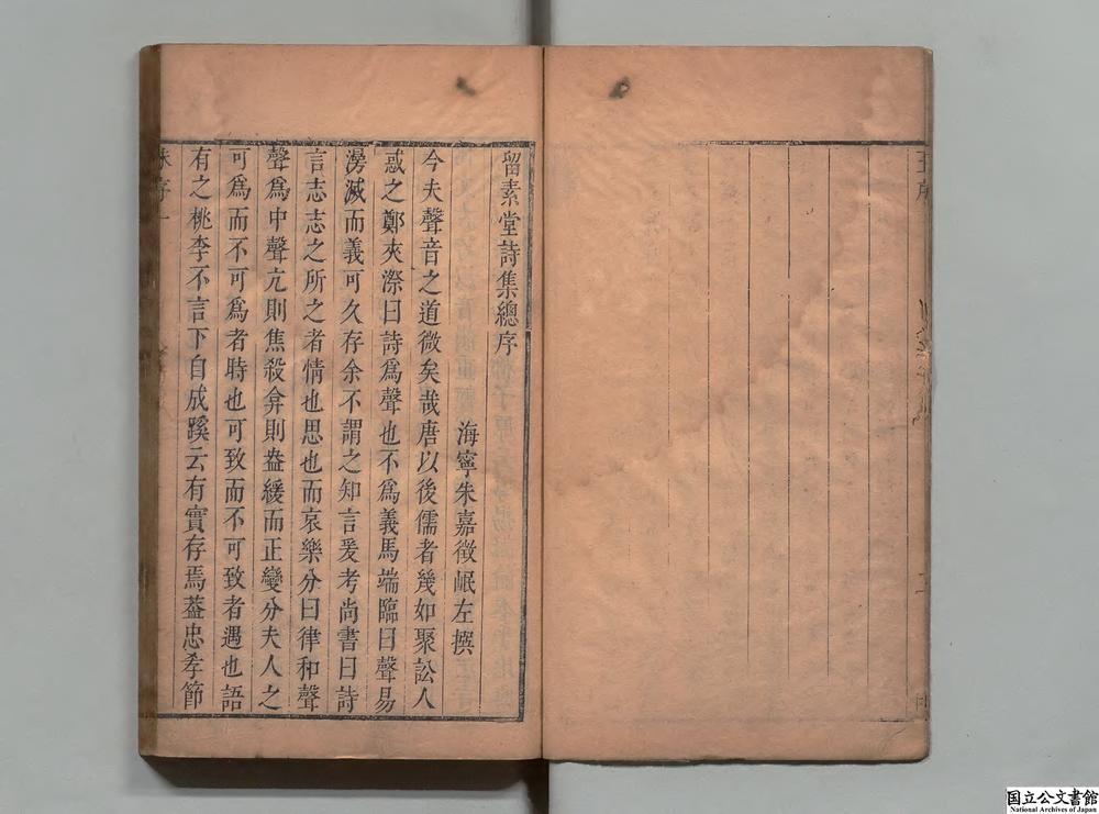 -留素堂诗删__