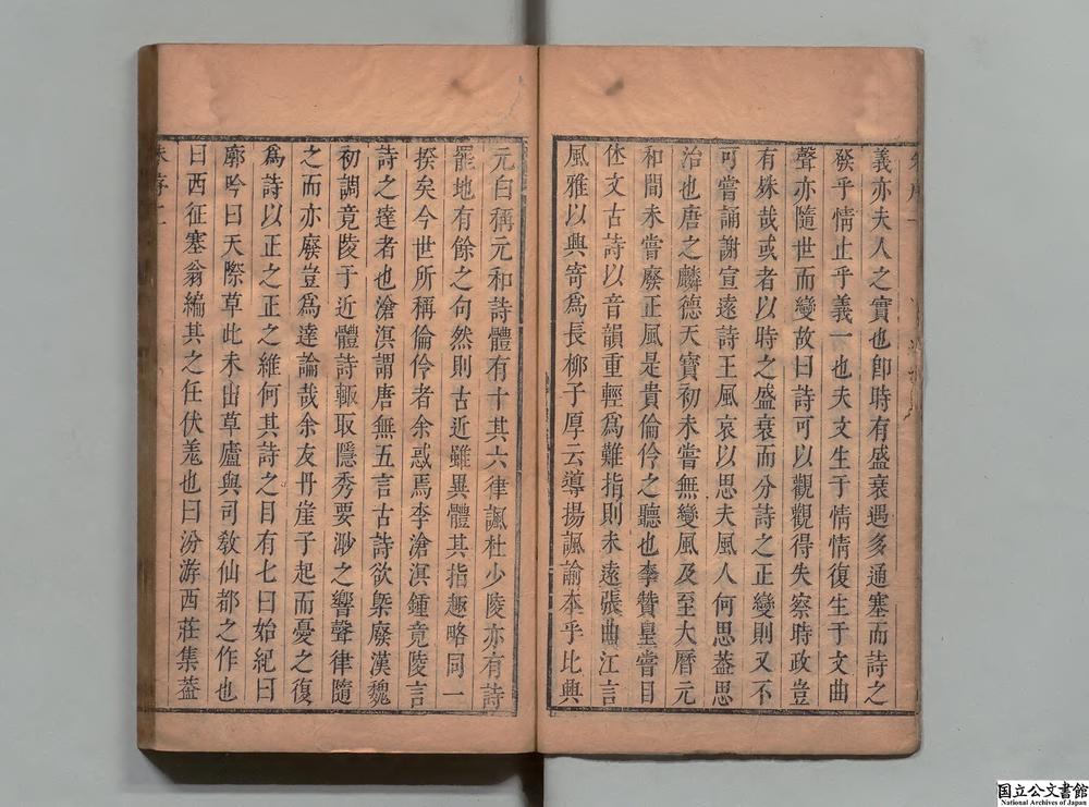 -留素堂诗删__