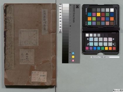 01347 大清嘉庆时宪书 0124154158 1.jpg
