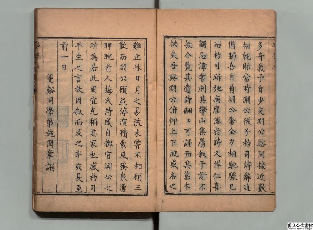 -天延阁删后诗__