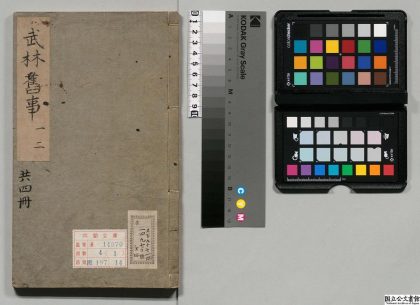01347 武林旧事 0124080433 1.jpg