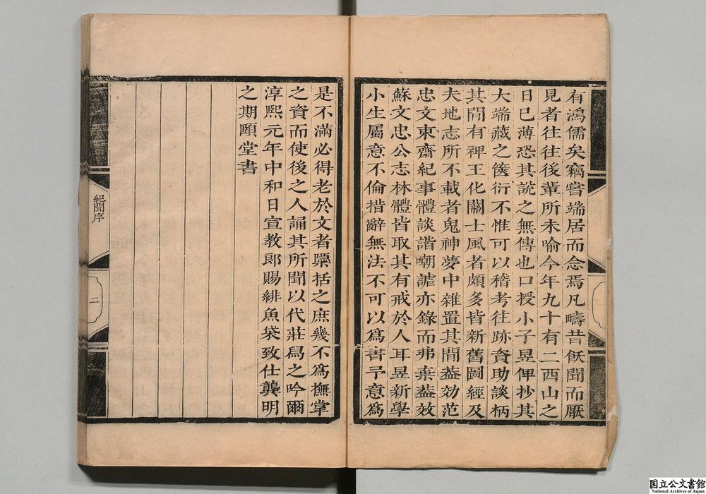 -中吴纪闻__