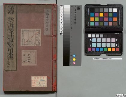 01348 大清嘉庆时宪书 0124154206 1.jpg
