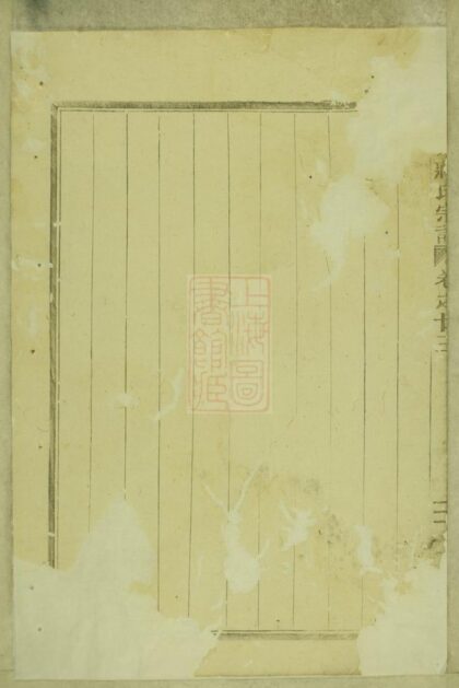 01348 吳寧橫城蔣氏重修宗譜 Part 5 1207205225 1.jpg
