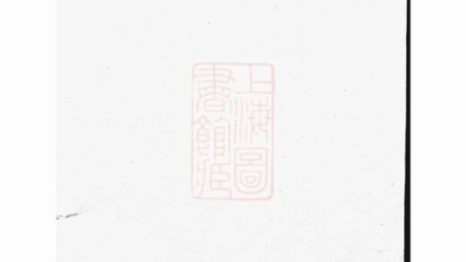 01349 吳寧泉塘瞿氏宗譜 1207205226 1.jpg