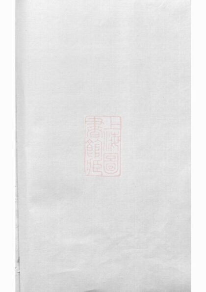 01350 吳寧泮南葛氏房譜 1207205227 1.jpg