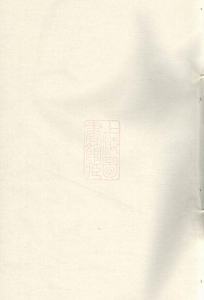 01351 吳寧洪塘郭氏宗譜 Version 1 1207205227 1.jpg