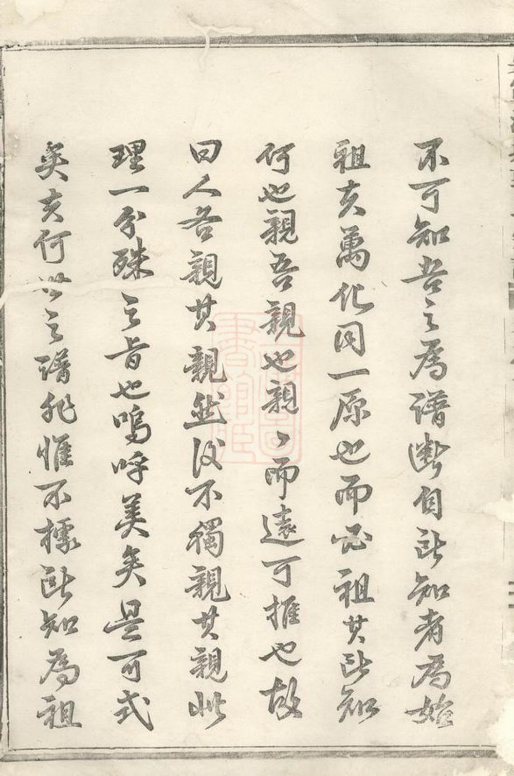 _吳寧洪塘郭氏宗譜 version __