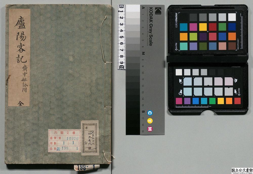 -庐阳客记__